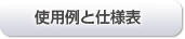 �g�p��Ǝd�l�\