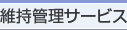 ێǗT[rX