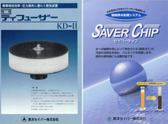fBtF[U[ESaver Chip